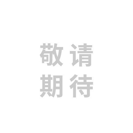 潤(rùn)華創(chuàng)芯微信公眾號(hào)